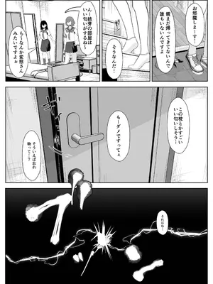 [くろしばすこ] 喪失彼女〜記憶喪失の彼女が女先輩にNTRまで〜 [DL版]_009