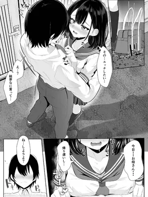 [くろしばすこ] 喪失彼女〜記憶喪失の彼女が女先輩にNTRまで〜 [DL版]_044