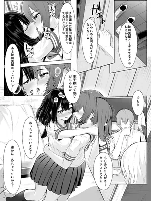 [くろしばすこ] 喪失彼女〜記憶喪失の彼女が女先輩にNTRまで〜 [DL版]_059