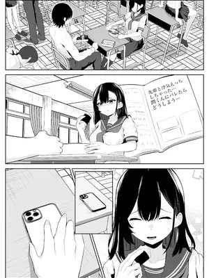 [くろしばすこ] 喪失彼女〜記憶喪失の彼女が女先輩にNTRまで〜 [DL版]_081