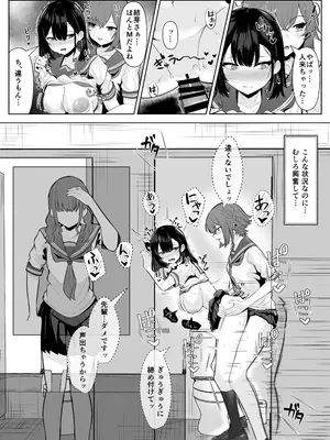[くろしばすこ] 喪失彼女〜記憶喪失の彼女が女先輩にNTRまで〜 [DL版]_034