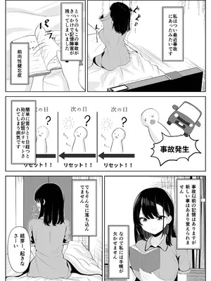[くろしばすこ] 喪失彼女〜記憶喪失の彼女が女先輩にNTRまで〜 [DL版]_005
