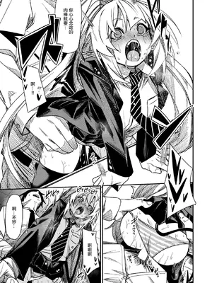 [fu-ta] さきゅ!!! (コミックゼロス #121) [中国翻訳] [DL版]_24