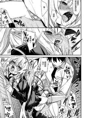 [fu-ta] さきゅ!!! (コミックゼロス #121) [中国翻訳] [DL版]_26