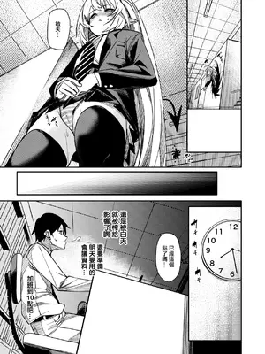 [fu-ta] さきゅ!!! (コミックゼロス #121) [中国翻訳] [DL版]_12