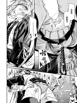 [fu-ta] さきゅ!!! (コミックゼロス #121) [中国翻訳] [DL版]_25