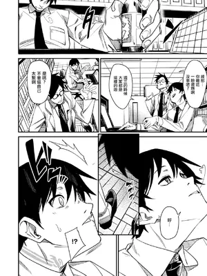 [fu-ta] さきゅ!!! (コミックゼロス #121) [中国翻訳] [DL版]_03