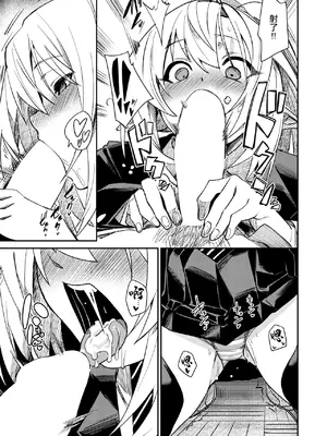 [fu-ta] さきゅ!!! (コミックゼロス #121) [中国翻訳] [DL版]_08