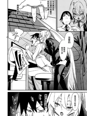 [fu-ta] さきゅ!!! (コミックゼロス #121) [中国翻訳] [DL版]_13