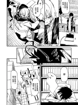 [fu-ta] さきゅ!!! (コミックゼロス #121) [中国翻訳] [DL版]_11