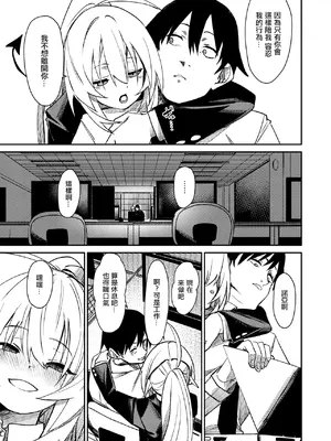 [fu-ta] さきゅ!!! (コミックゼロス #121) [中国翻訳] [DL版]_16