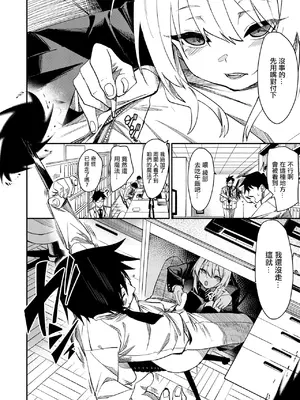 [fu-ta] さきゅ!!! (コミックゼロス #121) [中国翻訳] [DL版]_05