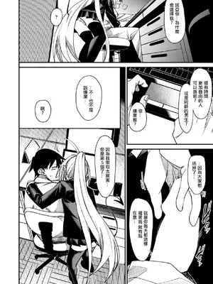 [fu-ta] さきゅ!!! (コミックゼロス #121) [中国翻訳] [DL版]_15