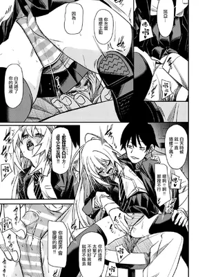 [fu-ta] さきゅ!!! (コミックゼロス #121) [中国翻訳] [DL版]_18