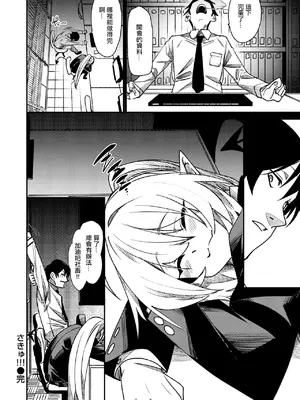 [fu-ta] さきゅ!!! (コミックゼロス #121) [中国翻訳] [DL版]_31