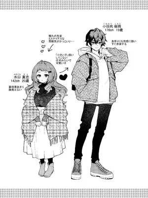 [咲田書店 (さきだ咲紀)] 真恋先輩に喰べられる。～小さくてデッカい甘サド先輩に堕とされるまで～ [DL版]_46