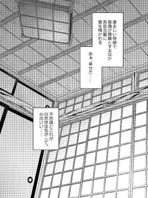 [咲田書店 (さきだ咲紀)] 真恋先輩に喰べられる。～小さくてデッカい甘サド先輩に堕とされるまで～ [DL版]_45