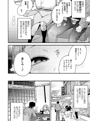 [咲田書店 (さきだ咲紀)] 真恋先輩に喰べられる。～小さくてデッカい甘サド先輩に堕とされるまで～ [DL版]_26