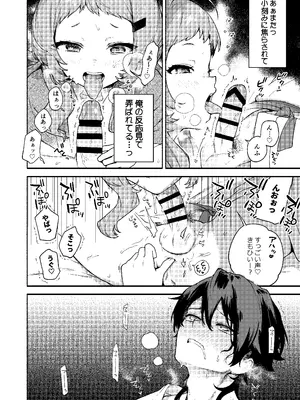 [咲田書店 (さきだ咲紀)] 真恋先輩に喰べられる。～小さくてデッカい甘サド先輩に堕とされるまで～ [DL版]_32