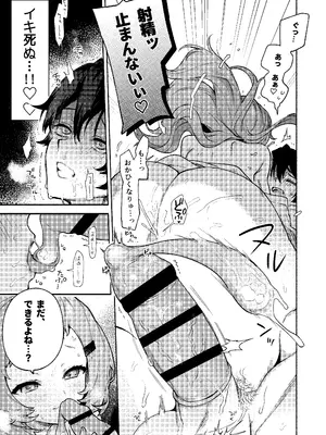 [咲田書店 (さきだ咲紀)] 真恋先輩に喰べられる。～小さくてデッカい甘サド先輩に堕とされるまで～ [DL版]_39