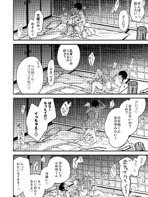 [咲田書店 (さきだ咲紀)] 真恋先輩に喰べられる。～小さくてデッカい甘サド先輩に堕とされるまで～ [DL版]_40