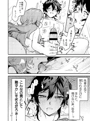 [咲田書店 (さきだ咲紀)] 真恋先輩に喰べられる。～小さくてデッカい甘サド先輩に堕とされるまで～ [DL版]_16