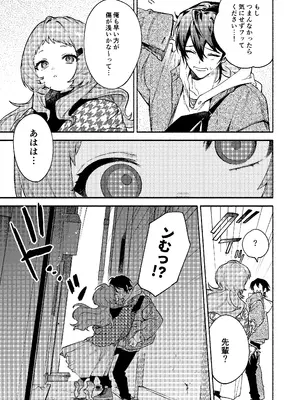 [咲田書店 (さきだ咲紀)] 真恋先輩に喰べられる。～小さくてデッカい甘サド先輩に堕とされるまで～ [DL版]_09