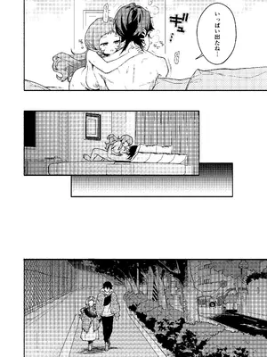 [咲田書店 (さきだ咲紀)] 真恋先輩に喰べられる。～小さくてデッカい甘サド先輩に堕とされるまで～ [DL版]_18