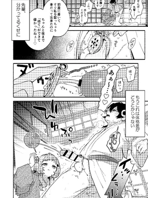 [咲田書店 (さきだ咲紀)] 真恋先輩に喰べられる。～小さくてデッカい甘サド先輩に堕とされるまで～ [DL版]_30