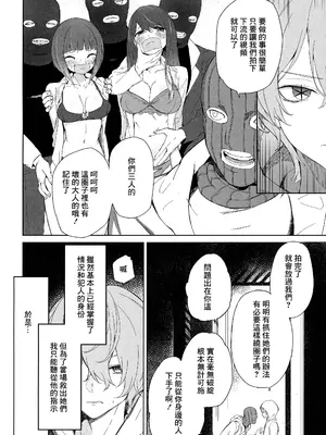 (C104) [蒼き星 (全紅白子)] 推しのかなXあかね (推しの子) [中国翻訳]_03