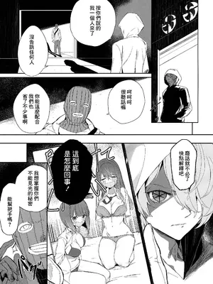 (C104) [蒼き星 (全紅白子)] 推しのかなXあかね (推しの子) [中国翻訳]_02