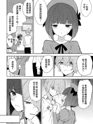 (C104) [蒼き星 (全紅白子)] 推しのかなXあかね (推しの子) [中国翻訳]_11