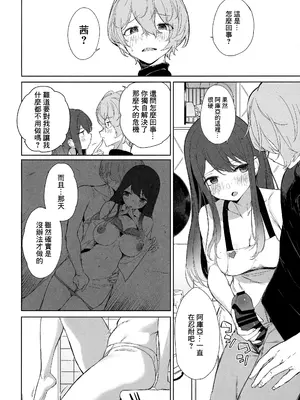 (C104) [蒼き星 (全紅白子)] 推しのかなXあかね (推しの子) [中国翻訳]_05