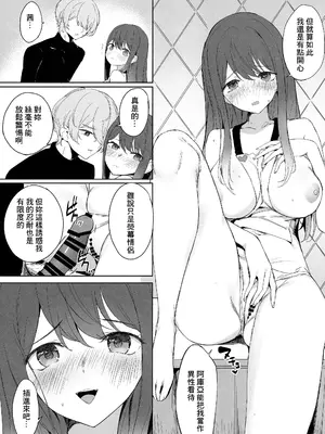 (C104) [蒼き星 (全紅白子)] 推しのかなXあかね (推しの子) [中国翻訳]_06