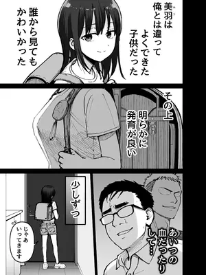 [太郎プロジェクト] 托卵の娘_042