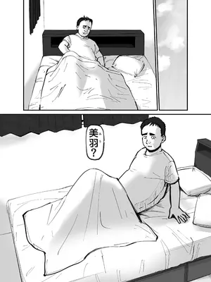 [太郎プロジェクト] 托卵の娘_119