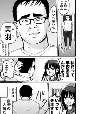 [太郎プロジェクト] 托卵の娘_004