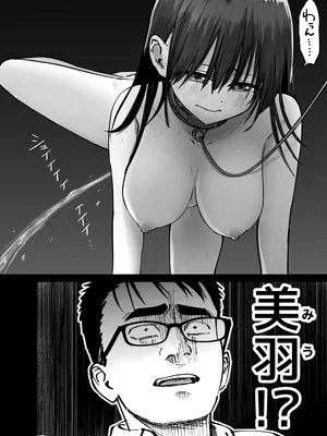 [太郎プロジェクト] 托卵の娘_049