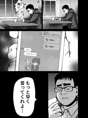 [太郎プロジェクト] 托卵の娘_012