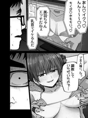 [太郎プロジェクト] 托卵の娘_021