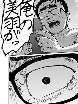 [太郎プロジェクト] 托卵の娘_063