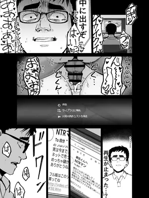 [太郎プロジェクト] 托卵の娘_026