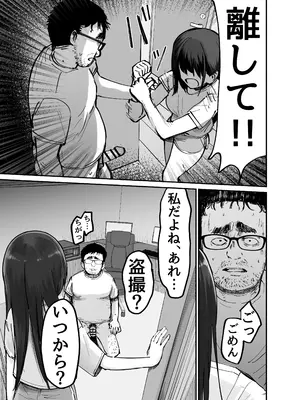 [太郎プロジェクト] 托卵の娘_076