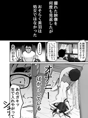 [太郎プロジェクト] 托卵の娘_065