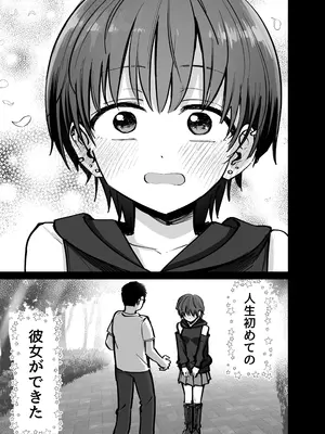 [太郎プロジェクト] 托卵の娘_006