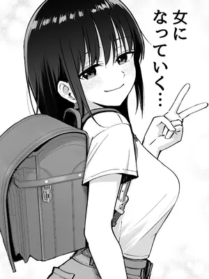 [太郎プロジェクト] 托卵の娘_043