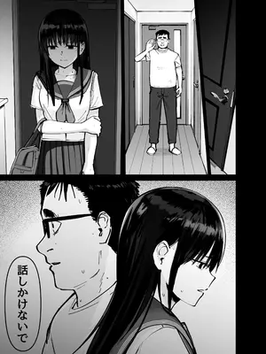 [太郎プロジェクト] 托卵の娘_110