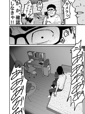 [太郎プロジェクト] 托卵の娘_061