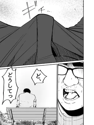 [太郎プロジェクト] 托卵の娘_064