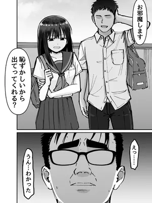 [太郎プロジェクト] 托卵の娘_059